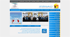 Desktop Screenshot of gilrec.co.ir